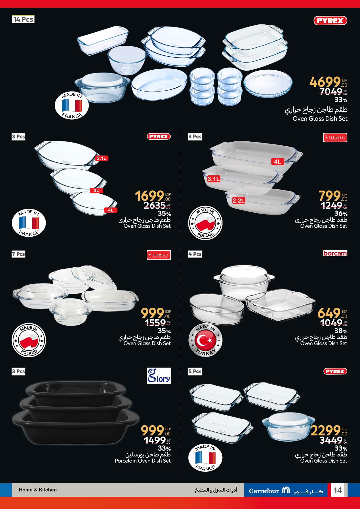 carrefour offers from 17feb to 25feb 2025 عروض كارفور من 17 فبراير حتى 25 فبراير 2025 صفحة رقم 13